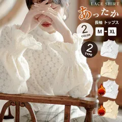 レースブラウス レディース ハイネック 裏起毛 あったか 長袖 トップス カジュアル 重ね着 インナー 厚手 可愛い あったか 1327