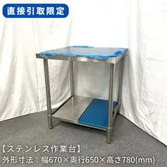 タニコー ステンレス台 作業台 W600×D450×H650mm ③ キッチン/食器