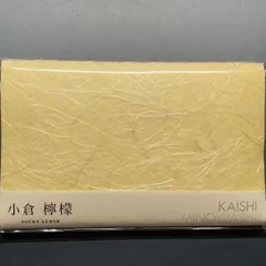 新品 和紙懐紙 【檸檬】小倉紙 レモン色 黄系 金系 日本製 和紙 上品 茶道道具 お稽古用 お茶席用 Kaishi Japanese paper 伝統 透かし (檸檬 145㎜×175㎜)