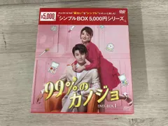 中国ドラマ　99%のカノジョ　DVD BOX　全巻 Amazon.co.jp: 中国ドラマ 99%のカノジョ DVD BOX 全巻 : おもちゃ
