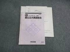 2024年最新】河合塾＃基礎シリーズの人気アイテム - メルカリ