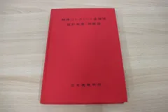 2024年最新】昭和41年の人気アイテム - メルカリ