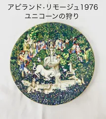 2025年最新】アビランド 皿の人気アイテム - メルカリ