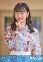 【中古】生写真(AKB48・SKE48) 今村美月/CD「思い出せる恋をしよう」劇場盤特典生写真