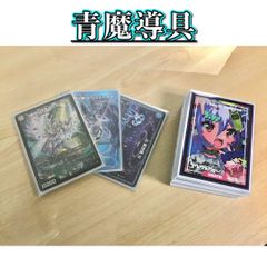 【即日発送】青魔道具　デッキ　二重スリーブ 81-cyLiYHpL._AC_SY200_QL15_.jpg