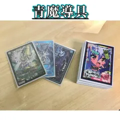 2025年最新】青魔導具 デッキの人気アイテム - メルカリ 2025年最新】青魔導具 デッキの人気アイテム - メルカリ