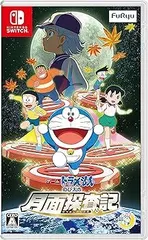ゲーム ドラえもん のび太の月面探査記 -Switch