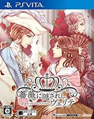 【中古】(未使用・未開封品)薔薇に隠されしヴェリテ - PS Vita