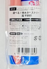 KADOKAWA 온라인 복권 Ver.LoveLive! Days Liella! 러브라이브! 슈퍼스타!! S-1-3상 아라시 센사도 선택할 수 있다! 특대 태피스트리