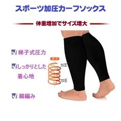 Mies' 着圧ソックス 着圧 加圧 靴下 足 サポーター 男女兼用 軽量 薄型 通気性 歩行 スポーツ 圧縮靴下 弾性靴下 ふくらはぎサポーター レッグウォーマー 保護 UVカット 引き締め美脚 立ち仕事