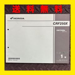 HONDA★CRF250X★ME11★パーツリスト　パーツカタログ★1版★ほ302