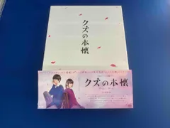 2025年最新】ドラマ クズの本懐 DVD-BOXの人気アイテム - メルカリ