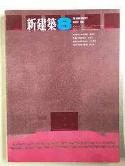 Fumihiko Maki 槇文彦 洋書　希少 Fumihiko Maki 槇文彦 洋書 希少 - メルカリ