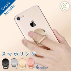 スマホリング レディース 上質 おしゃれ 大人 かわいい メタリック ホールドリング 落下防止 スマホ リングホルダー スマホスタンド インスタ映え 携帯リング シンプル iPhone Andoroid iPad 全機種対応 金属 キラキラ