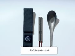 【再入荷】2個セット［ベルモント×PEAKS］箸とレンゲのチタンカトラリーセット