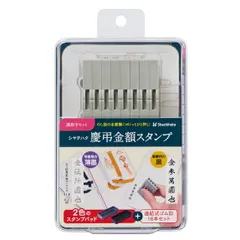 シヤチハタ 慶弔金額スタンプ 漢数字セット 2号 GS-KRA-2K （1点）