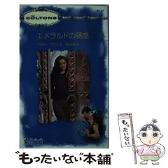 中古】 夜ごとの拒絶/ハーパーコリンズ・ジャパン/ジャッキー