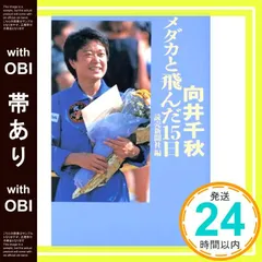 2025年最新】向井千秋の人気アイテム - メルカリ