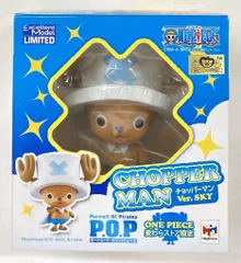 メガハウスpopワンピーストニートニーチョッパーマンゴールドVERGOLD Amazon | Portrait of pirates ワンピース LIMITED EDITION