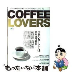 2024年最新】coffee loversの人気アイテム - メルカリ