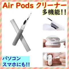 ▼AirPods 多機能 ワイヤレス イヤホン クリーナーペン 掃除 クリーニング