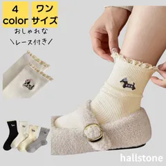 靴下 レディース おしゃれ 暖かい 秋 冬 厚手 軽量 大人 上品 旅行 通勤 通学 大学生 室内 フリル カラー ソックス オフィス シンプル カジュアル キレイめ かわいい ソックス レトロ アニマル 犬 20代 30代 40代 50代 ブラック ホワイト