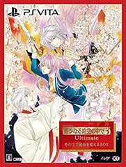 【中古】遙かなる時空の中で3 Ultimate その手で運命を変えるBOX - PS Vita