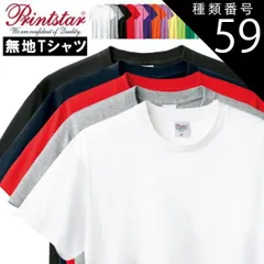 種類59：003)杢グレー/XL 無地 tシャツ 厚手 ヘビーオンス 半袖 ヘビーオンス クルーネック 丸首 メンズ 大きいサイズ Printstar プリントスター 00085-CVT 5.6oz 5.6オンス ブランド コットン 綿100 オシャレ レディ