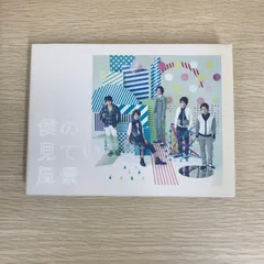 僕の見ている風景【初回プレス仕様】/嵐/GF-0225025004-YP/GF09122