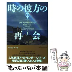 2024年最新】ダイアナ・ガバルドンの人気アイテム - メルカリ