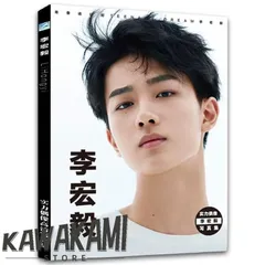 Amazon.co.jp: 李宏毅 リーホンイー PB 写真集 626信件 少年歌行