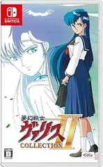 【中古】(未使用･未開封品)夢幻戦士ヴァリスCOLLECTION II - Switch