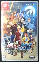 不朽の名作 Nintendo Switch 新品ソフト 逆転裁判 456 王泥喜セレクション 株式会社カプコン