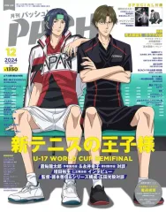 【中古】アニメ雑誌 付録付)PASH! 2024年12月号