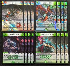 SSS 獅子王の遺跡 地龍神の魔陣 フェアリーミラクル　各4枚