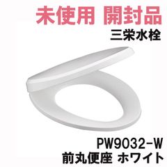 PW9032-W 前丸便座 ホワイト 三栄水栓 【未使用 開封品】 ■K0039484