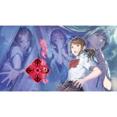 あけておねがい Nintendo Switch ニンテンドースイッチ ゲームソフト JAN:4595642591123 ≡A6690