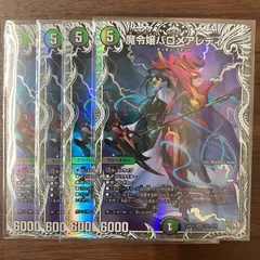 バロメアレディ シークレット 4枚 メルカリ便 最安値 2025年最新】魔令嬢バロメアレディ シークレットの人気アイテム