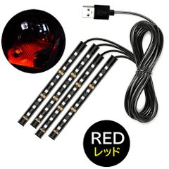 レッド USB 4本 自動車 フロアライト ルームランプ 車内 足元ライト 照明 装飾 LEDテープライト 12V フットライト ルームライト イルミ 車