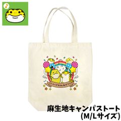 ふーごろさん×ぴり　キャンパストートバッグ