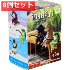 フィギュア 釣り日和3 〜動物たちのひまつぶし〜 1個入 6個セット まとめ売り