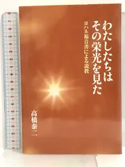 2024年最新】日本福音ルーテル教会の人気アイテム - メルカリ