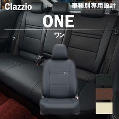 【送料無料】シエンタ 専用 新品 シートカバー 車種別 専用 新品 設計 Clazzio ワン [ET-1685]