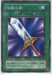 遊戯王 伝説の剣 ノーマル LB-39