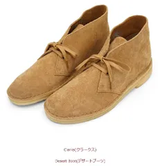 Clarks クラークス デザートブーツ DESERT BOOT ナツメグ NUTMEG 26154727