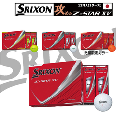 2025年 日本モデル SRIXON スリクソン Z-STAR XV ゴルフボール １ダース ３ダース ５ダース 10ダース 高弾道 ディスタンス ３ピース 構造 高スピン バイオウレタンカバー採用 飛距離アップ