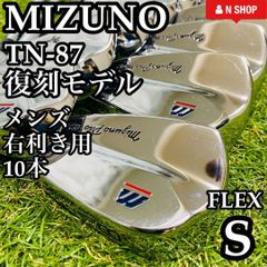 極美品】300Set限定 復刻 ミズノ TN-87 メンズアイアン 10本 S