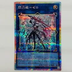 遊戯王デュエルモンスターズ　閃刀姫　ゼロ (5/2まで値引きセール) 2025年最新】閃刀姫＝ゼロの人気アイテム - メルカリ