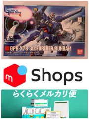 HGGB フォーエバーガンダム