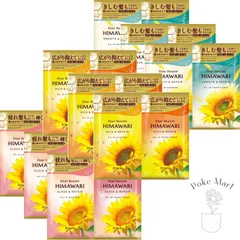 ヒマワリ リッチ＆リペア / グロス＆リペア / スムース＆リペア シャンプー コンディショナー トライアルセット サンプル トラベル お試し 旅行 お泊り